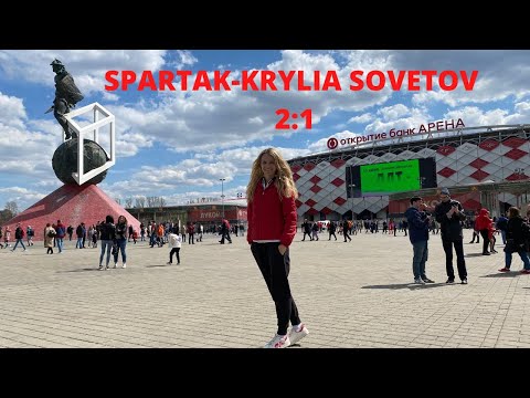 СПАРТАК-КРЫЛЬЯ СОВЕТОВ| 2:1| RESUMEN DEL PARTIDO | АТМОСФЕРА И ОБЗОР МАТЧА