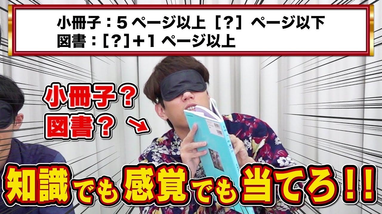 【直感を信じろ】その知識、「生きた知識」になってる？知ってるだけじゃダメクイズ！