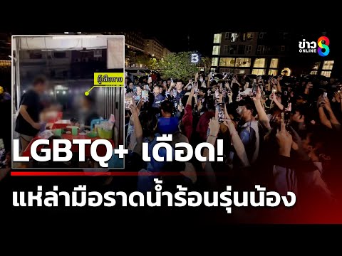คลิกเพื่อดูคลิปวิดีโอ