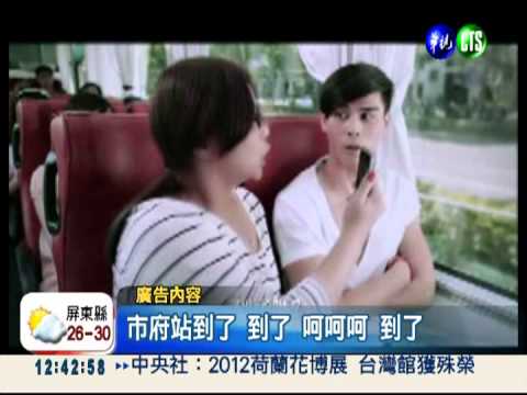 新北市公車廣告 疑抄襲英國