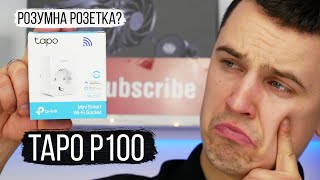 TP-Link Tapo P100 Wi-Fi 1-pack - відео 2