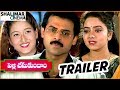 Trailer