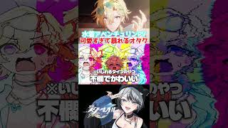この男の沼、深すぎるだろ #崩壊スターレイル #アベンチュリン #スタレ #shorts