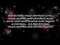 Janaki Kalagana Ledu Song Lyrics In Telugu Old Songs Lyrics Hit Songs Lyrics In Telugu Music