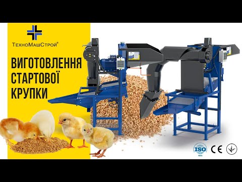 Крупоцех EXTRA-350 - фото 1 - id-p2153764464