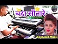 Chanda Sitare Bindiya Tumhari Instrumental Music Naseeb Live Instrumental Alka Udit Narayan
