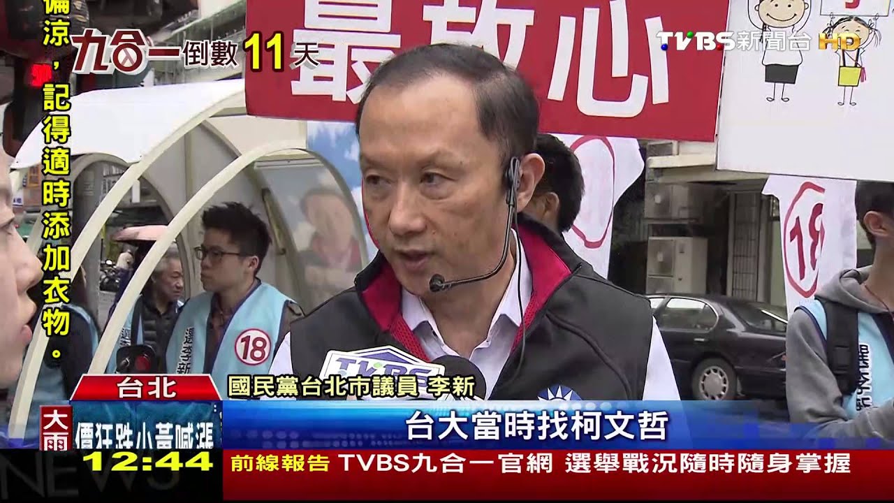 誰救連勝文? 李新爆「柯文哲拒回急診室」