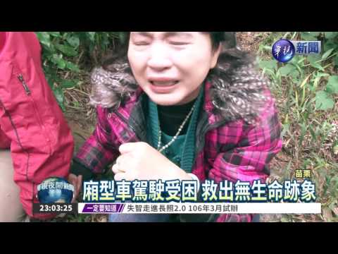 廂型車逆向撞遊覽車 駕駛不治