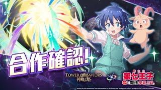 [閒聊] 【轉生第七王子  神魔之塔】