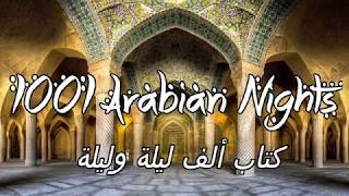1001 Arabian Nights | Soundtrack (Original Oriental Music)