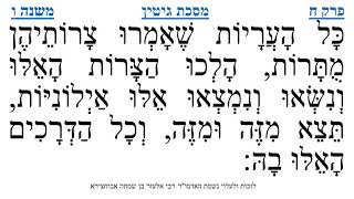 מסכת גיטין פרק ח משנה ו