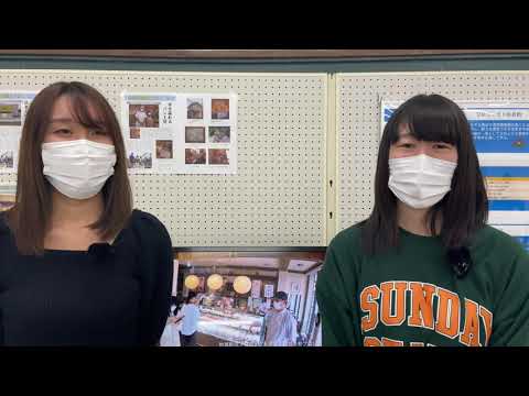 もみじ会2021 地域創成学科２年_地域創成プロジェクト演習(前半)