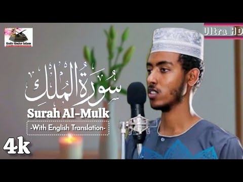Surah Al-Mulk - سورة الملك | Relaxing and Calming Recitation [4K Ultra HD] | Sh: Afif Mohamed Taj