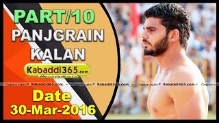 (1) Panjgrain Kalan (Faridkot) Dhadi Jatha 30 March 2016