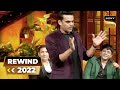 Jayvijay ने की Pankaj Tripathi की कमाल की Mimicry | The Kapil Sharma Show | SET India Rewind