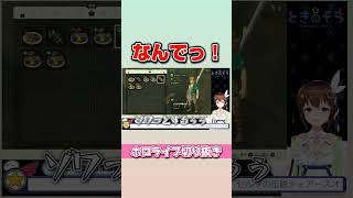 ゲーム序盤で敵キャラに捕食される【ときのそら/ホロライブ切り抜き】