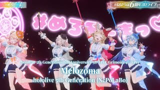 [NEW ORIGINAL SONG] NePoLaBo ♬めろぞーま (Melozoma) @ねぽらぼ6周年3Dライブ
