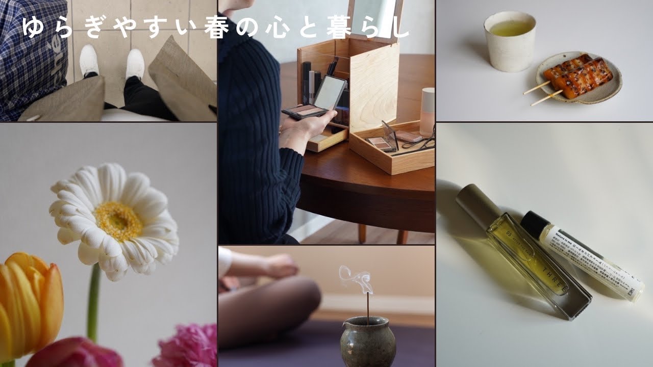 春のゆらぎをやさしく整える｜小さな6つの習慣 | 暮らしのそばにすこしの余白を