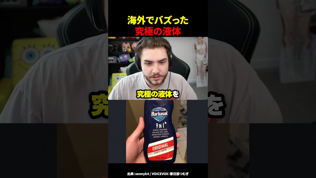 世界がツッコんだやりすぎ商品