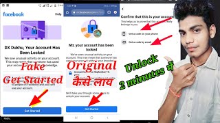 How to unlock facebook account without id proof 2021| Facebook Locked Account me Original Get Starte