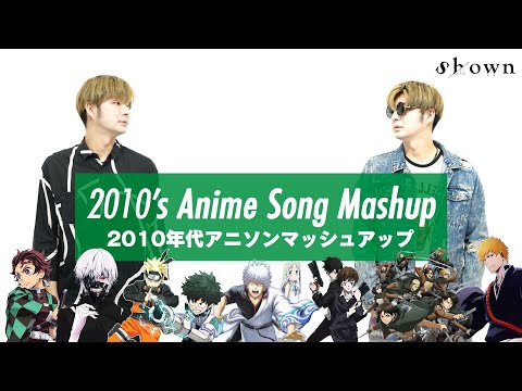 2010s Anime Mashup Cover by Shown | 2010年代アニソンマッシュアップメドレー