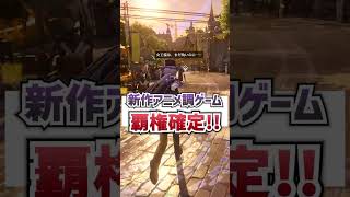 新作アニメ調ゲームが覇権確定クオリティ！【白銀の城】【Silver Palace】
