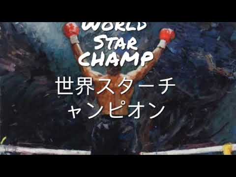 Six Kilos (feat. Method Man & Masta Ace)