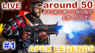 【ソロ】エペおじさん・・・エペ上手くなりたい