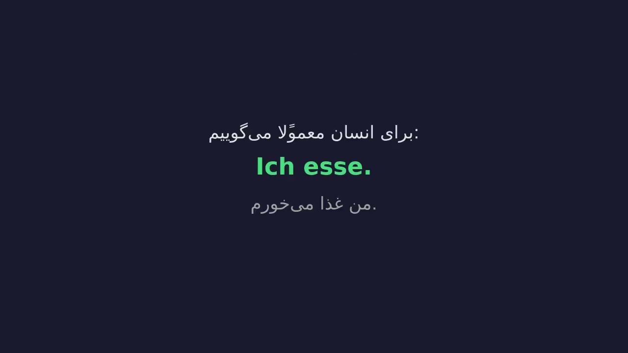 مکالمات کاربردی آلمانی