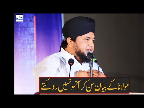 Maulana Ke Bayan Sun Ker Ansoo Nai Rukty - Very Emotional Bayan 2019