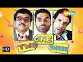 One Two Three | Full Movie | Sunil Shetty, Tushar Kapoor, Paresh Rawal & Esha Deol | Comedy Movie