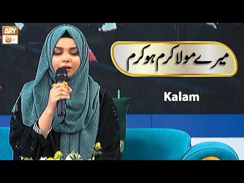 Mere Maula Karam Ho Karam | Mahrukh Akhtar