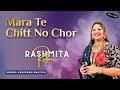Mara Te Chitt No Chor મારા તે ચીત નો ચોર Singar Rashmita Rabari SOUND SH