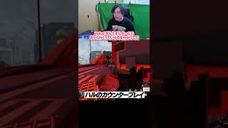 ハルのカウンタープレイに驚愕する