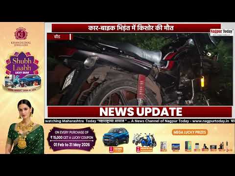 कार-बाइक भिड़ंत में किशोर की मौत
