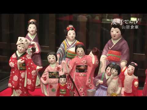 酒田舞娘の湊町さんぽ　～山居倉庫～