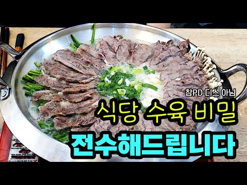 아롱사태수육