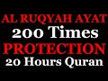 20 Hours Beautiful Quran Recitation | Relaxation | AL RUQYAH AYAT X200 |Stress Relief | Black Screen