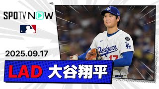 【圧巻の5回無安打無失点&2年連続50号HR！大谷翔平 投球&全打席ダイジェスト】フィリーズvsドジャース MLB2025シーズン 9.17
