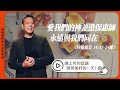 2025.2.21 活潑的生命 約翰福音十四章15 24節 黃福國牧師 靈修專線 每日禱讀