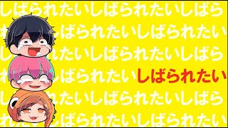 縛られたらオオカミになちゃうよマイクラ？