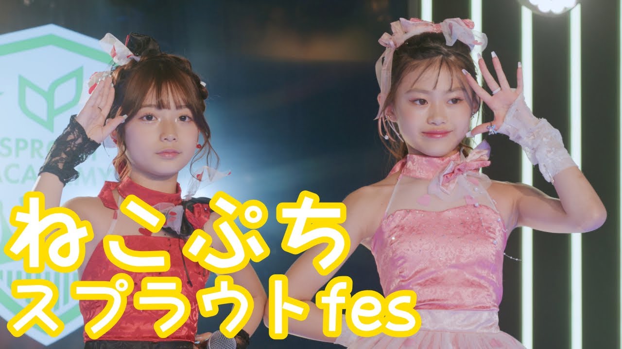 2025.6.8 - ねこぷち「ハッピーシンセサイザ (EasyPop)」【スプラウトfes】 