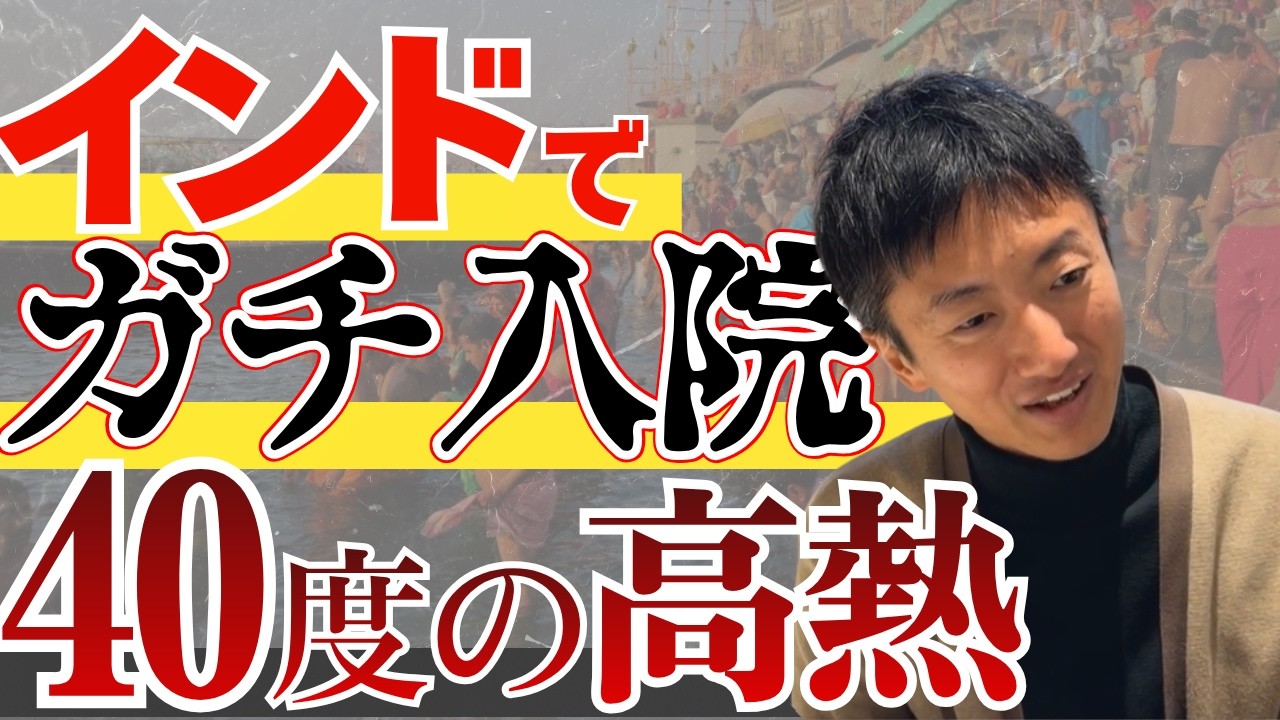 インド行ったら価値観ぶっ壊れた話