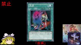 遊戯王2021年2月20日の臨時リミットレギュレーションをテキトーにみる。