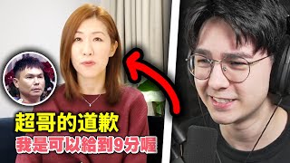 [問卦] 錫蘭這樣嗆瑩真律師甘厚?