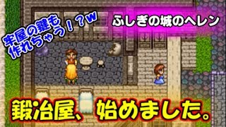【霧の中の追憶】ふしぎの城のヘレン実況Part5