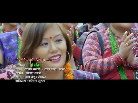 firfireko thito salaijo song