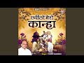 Radhika Gori Se Biraj Ki Chori Se