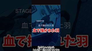 血で描かれた羽【3分間推理ゲーム Stage83 前編】#謎解き #推理ゲーム #ゲーム実況