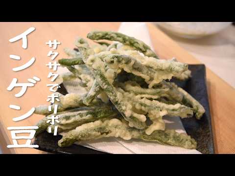 How to Make Crispy TEMPURA with Green beans